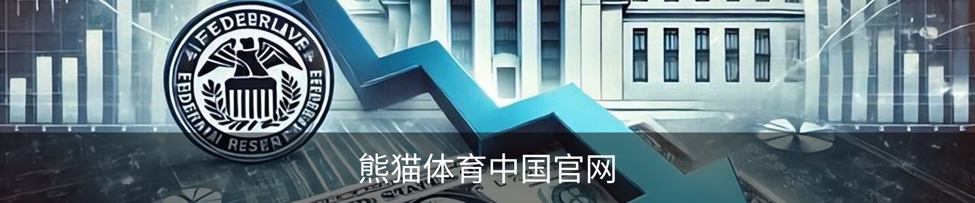 熊猫体育中国官网